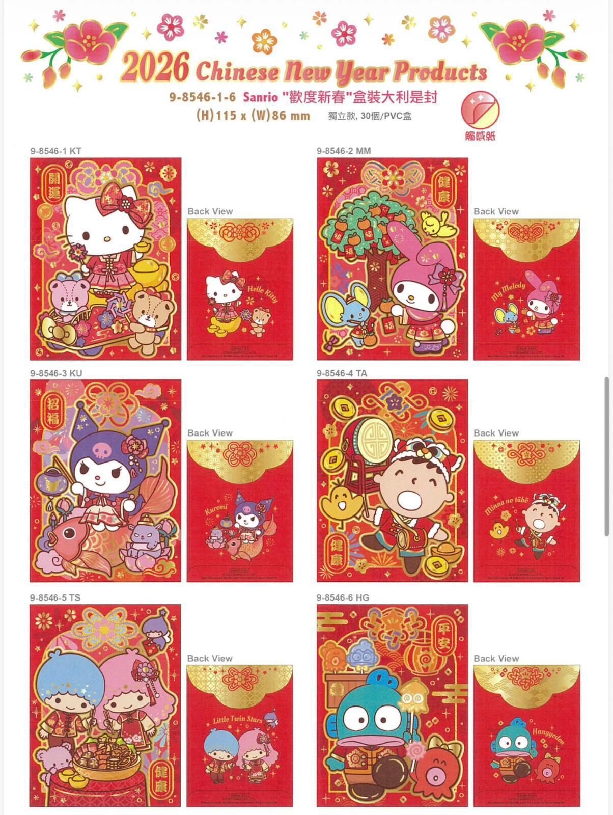 正版授權 sanrio 2026 “歡度新春”盒裝大利是封