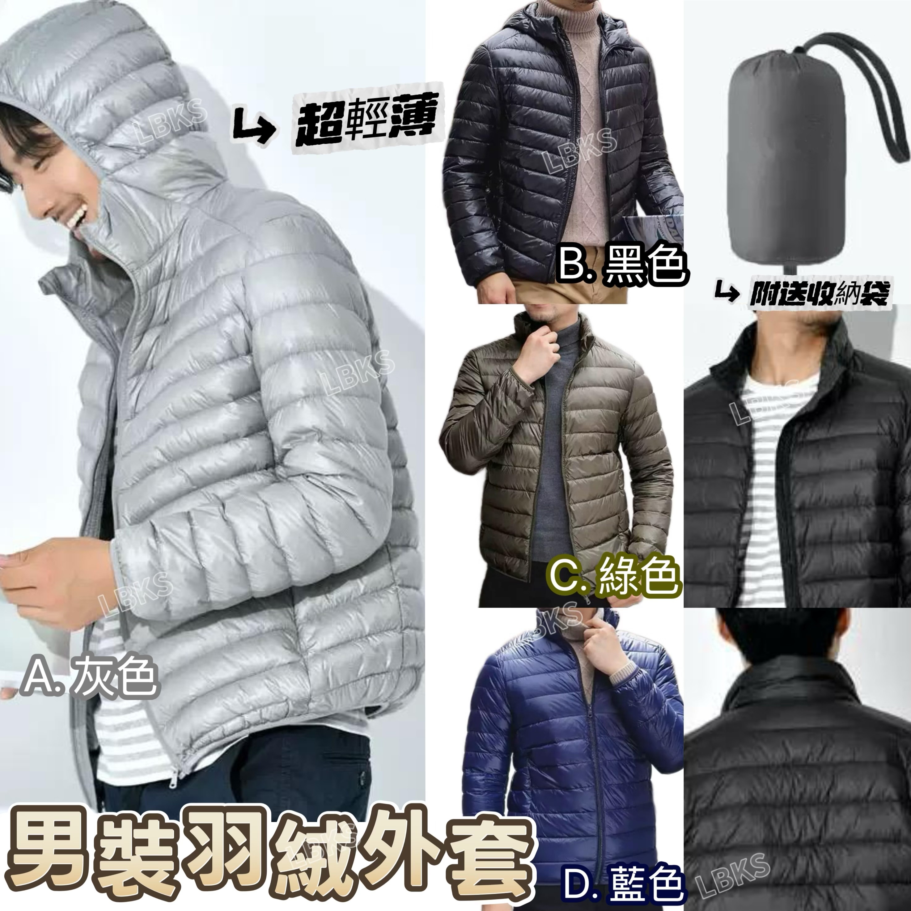 (現貨) 男裝羽絨外套😎