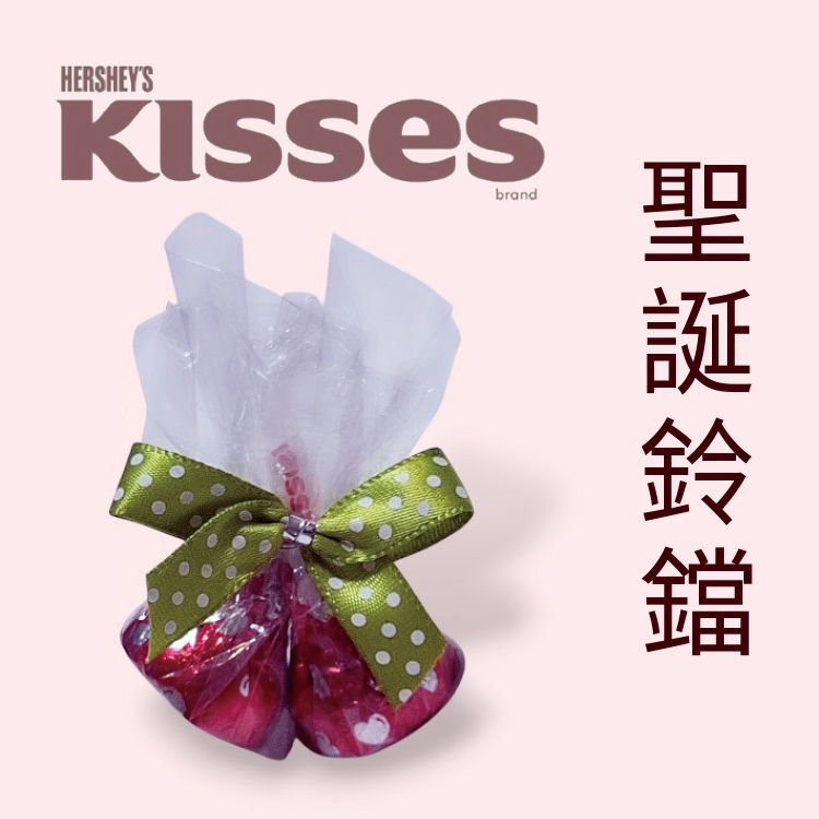 聖誕鈴鐺HERSHEY’S 賀喜巧克力創意糖果包,HERSHEY’S Christmas Bell Chocolate Creative Candy Bag