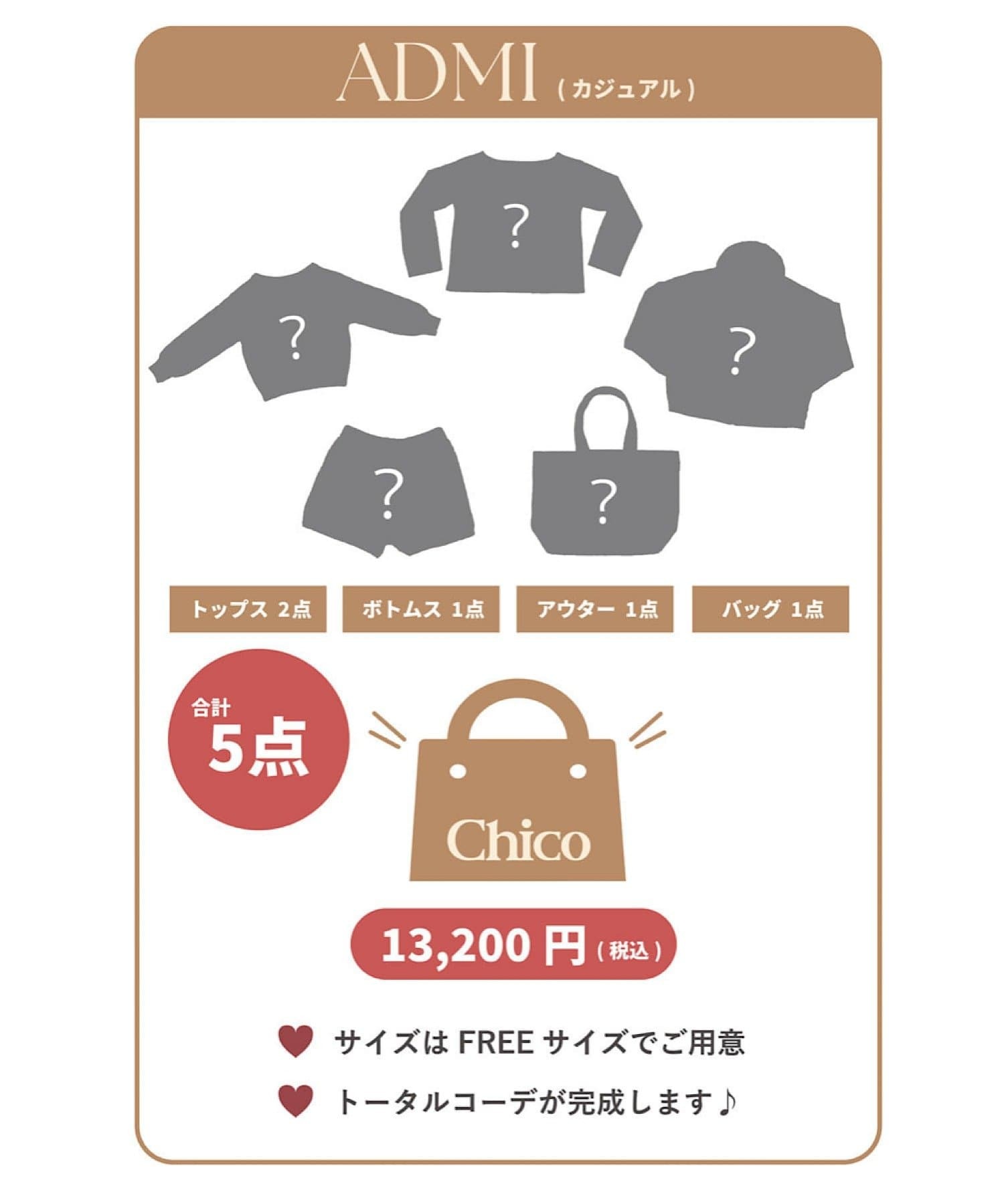 [免運] 福袋 CHICO ADMI 2026福袋