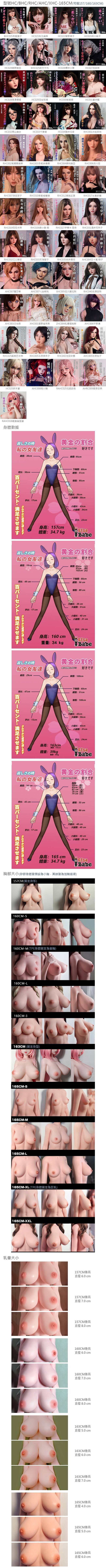 愛莎貝兒娃娃 規格數據及客製選項 EBDOLL CUSTOMIZE OPTION