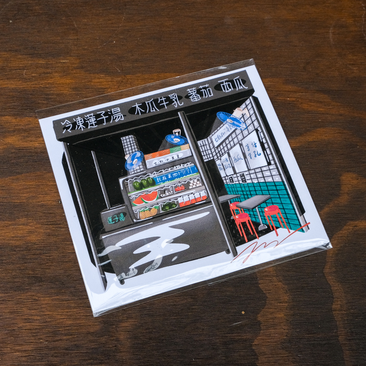 SP｜Aaartistlife旅遊插畫｜印刷品｜嘉義七彩冰果室