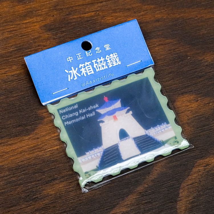 SP｜Aaartistlife旅遊插畫｜冰箱磁鐵｜中正紀念堂