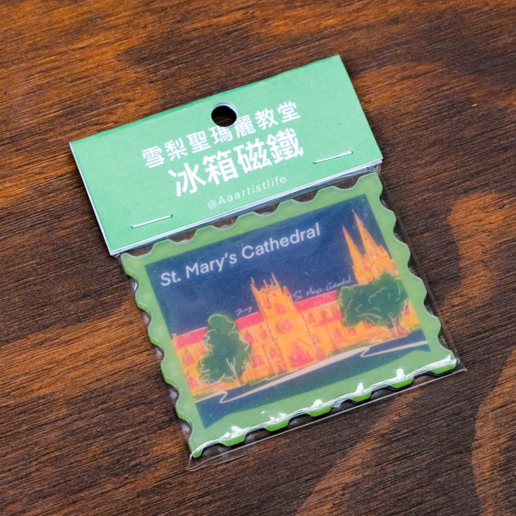 SP｜Aaartistlife旅遊插畫｜冰箱磁鐵｜雪梨聖瑪麗教堂