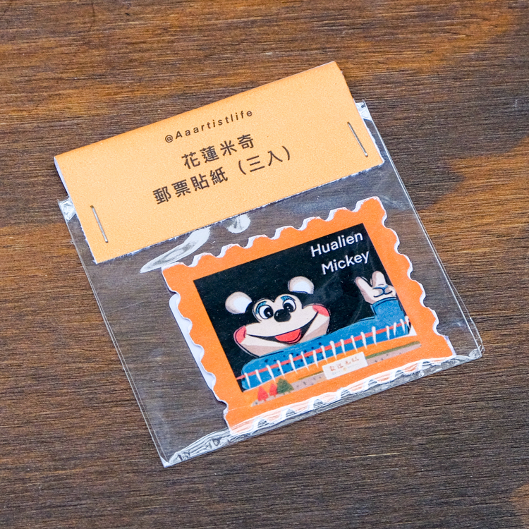 SP｜Aaartistlife旅遊插畫｜郵票貼紙｜花蓮米奇｜3入