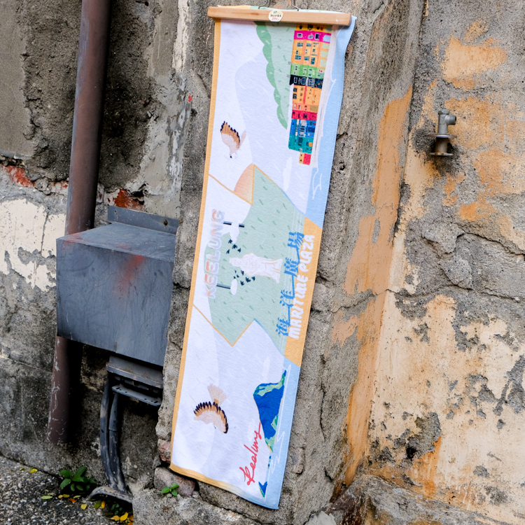 SP｜Aaartistlife旅遊插畫｜毛巾｜基隆海洋廣場