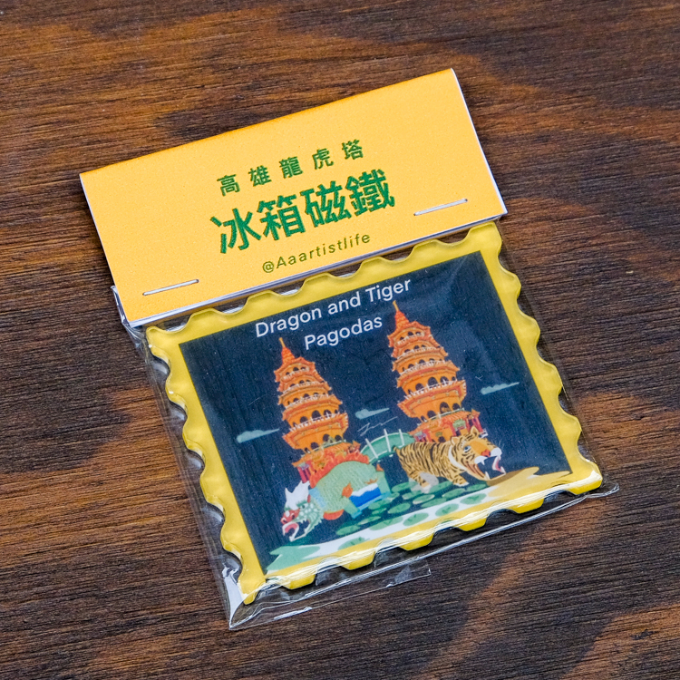 SP｜Aaartistlife旅遊插畫｜冰箱磁鐵｜高雄龍虎塔