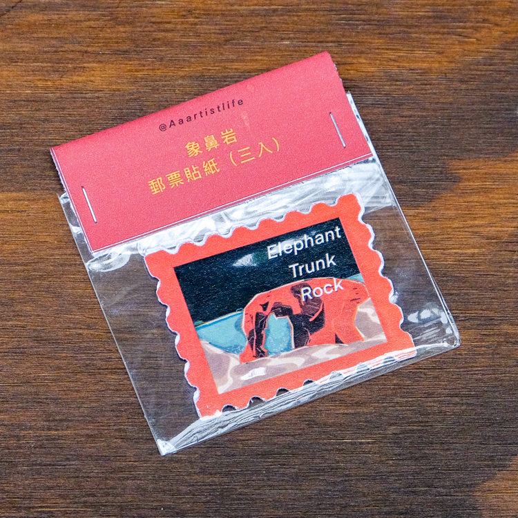 SP｜Aaartistlife旅遊插畫｜郵票貼紙｜象鼻岩｜3入