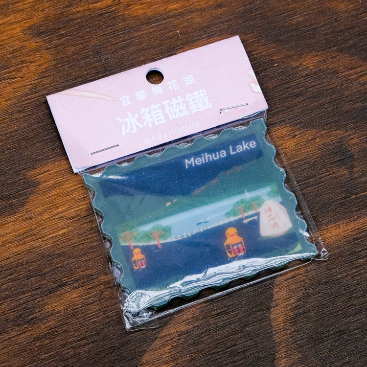 SP｜Aaartistlife旅遊插畫｜冰箱磁鐵｜宜蘭梅花湖