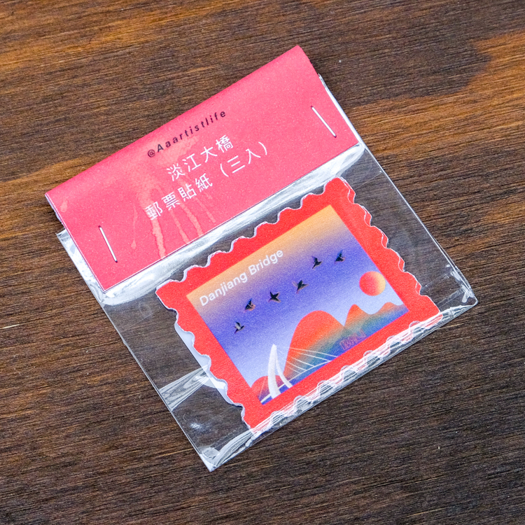 SP｜Aaartistlife旅遊插畫｜郵票貼紙｜淡江大橋｜3入