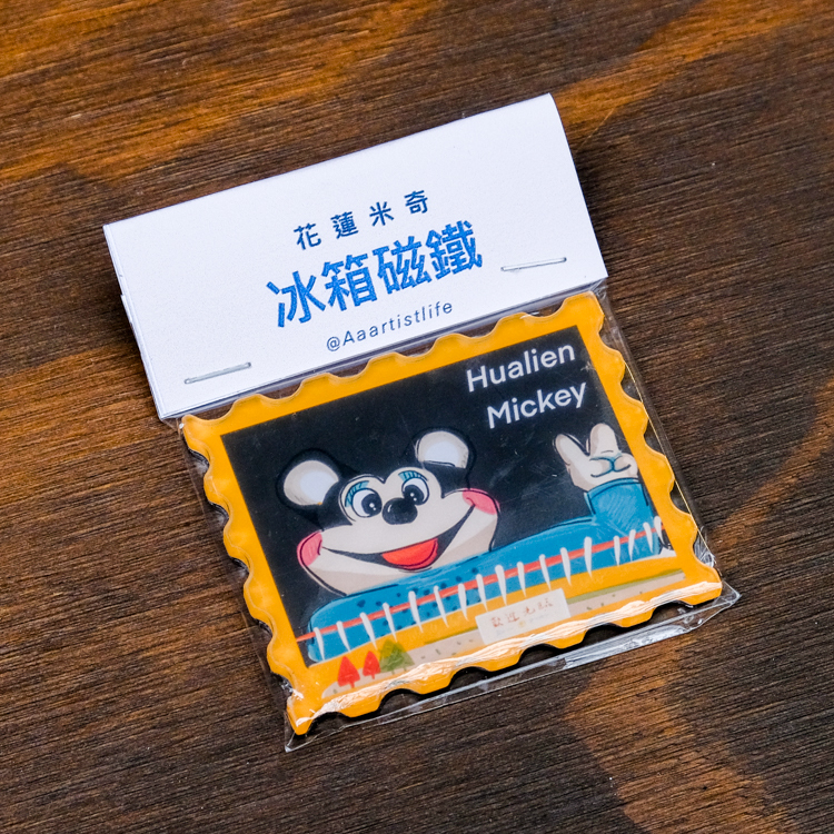 SP｜Aaartistlife旅遊插畫｜冰箱磁鐵｜花蓮米奇