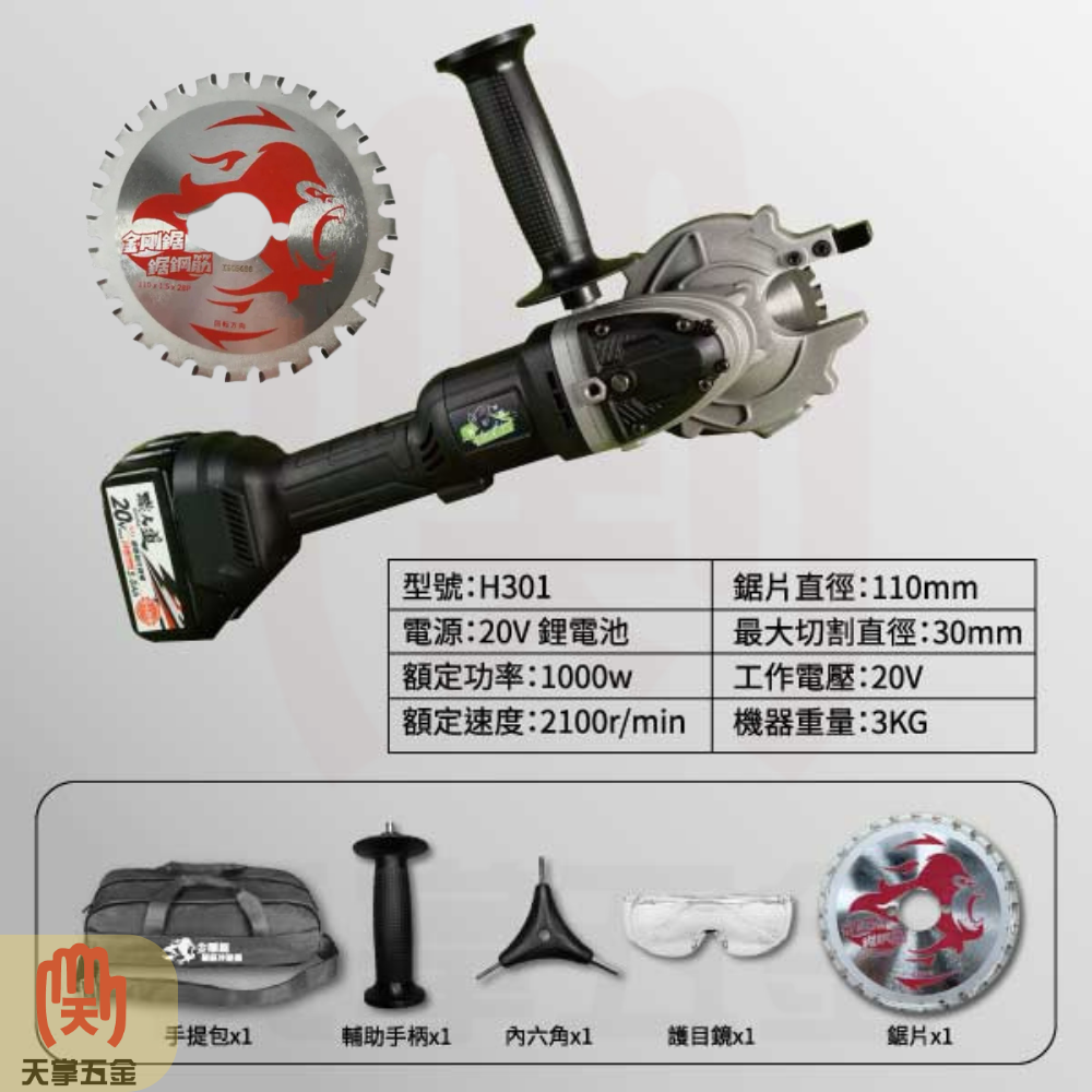 職人道鋼筋用圓鋸片4" 110*1.5*28P