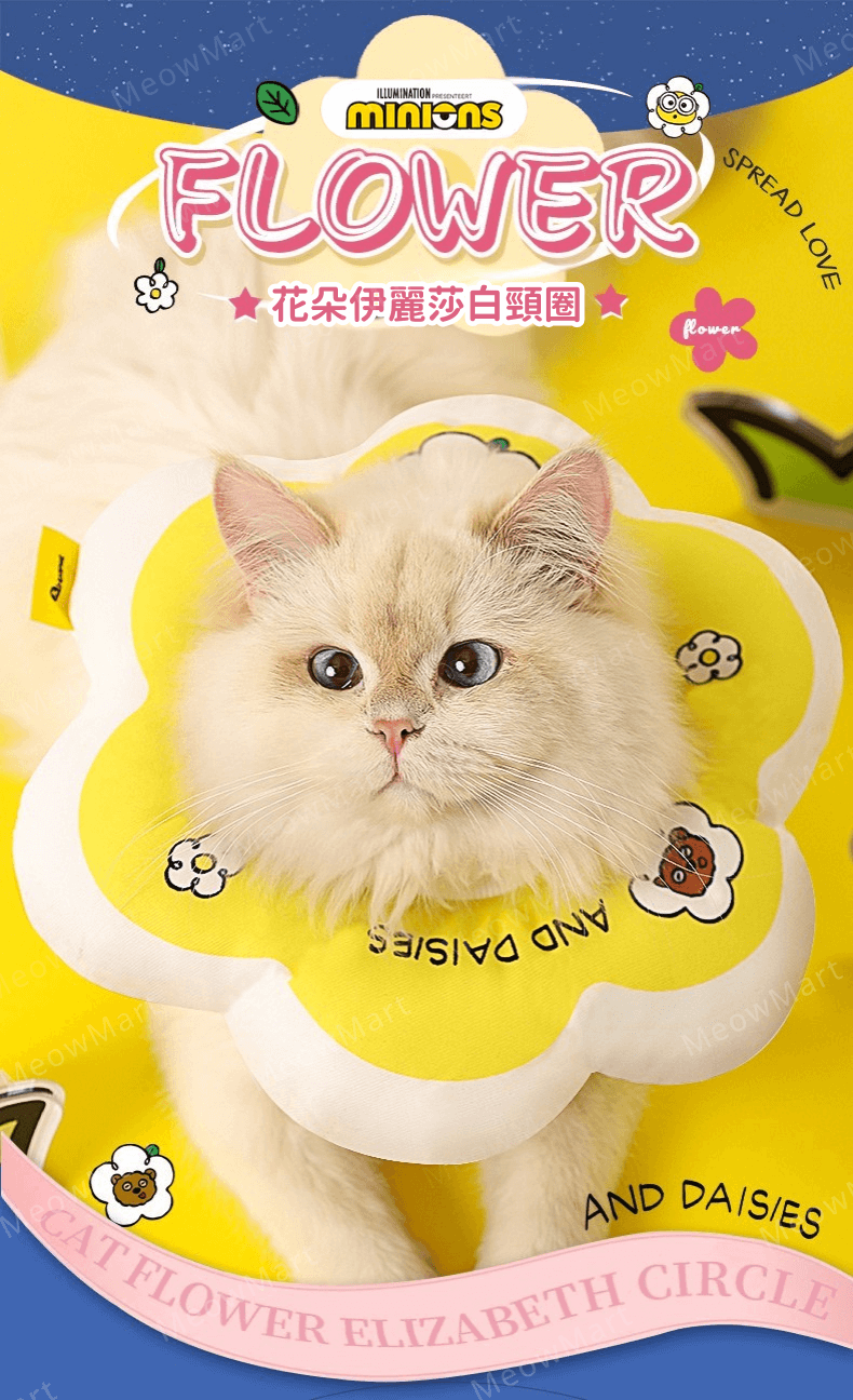 minions伊麗莎白頸圈