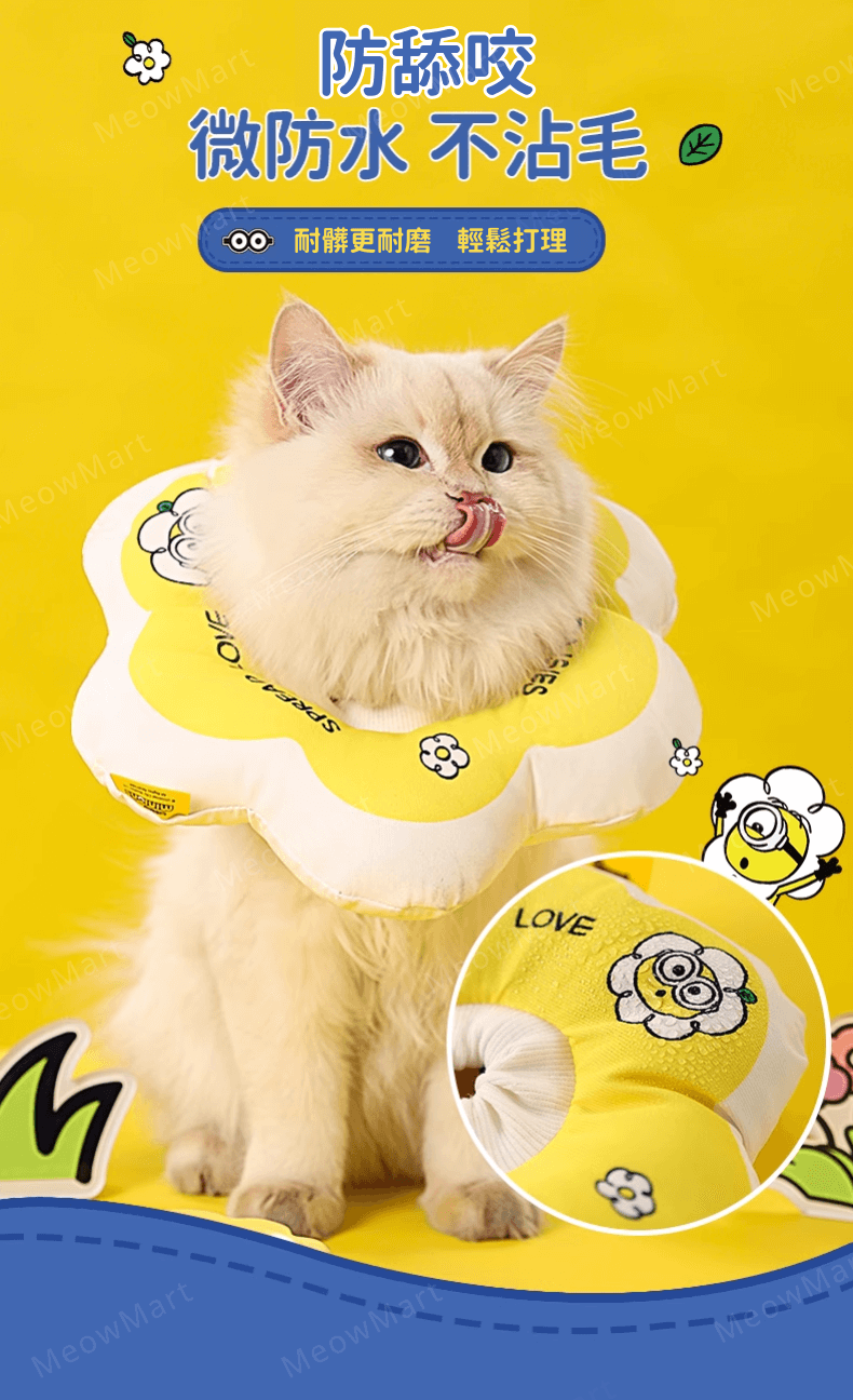 minions伊麗莎白頸圈