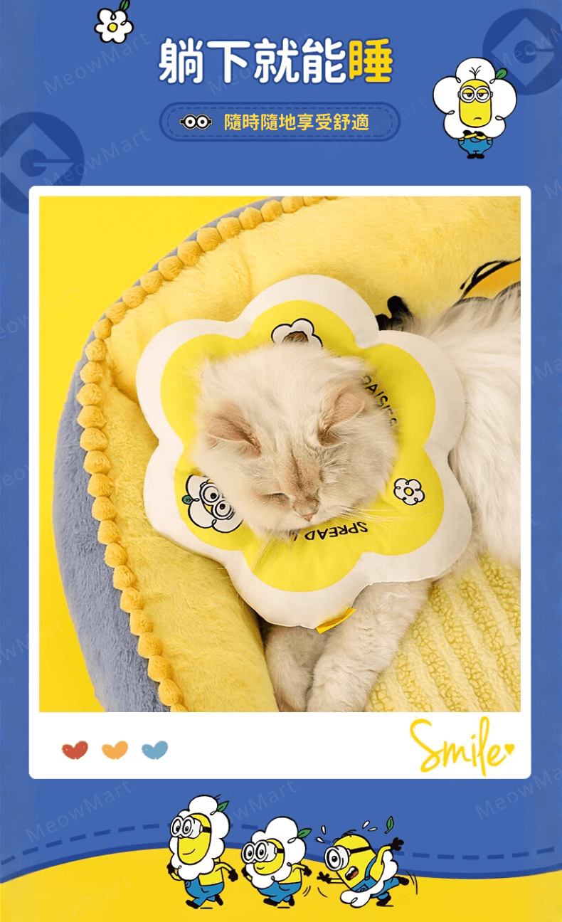 minions伊麗莎白頸圈