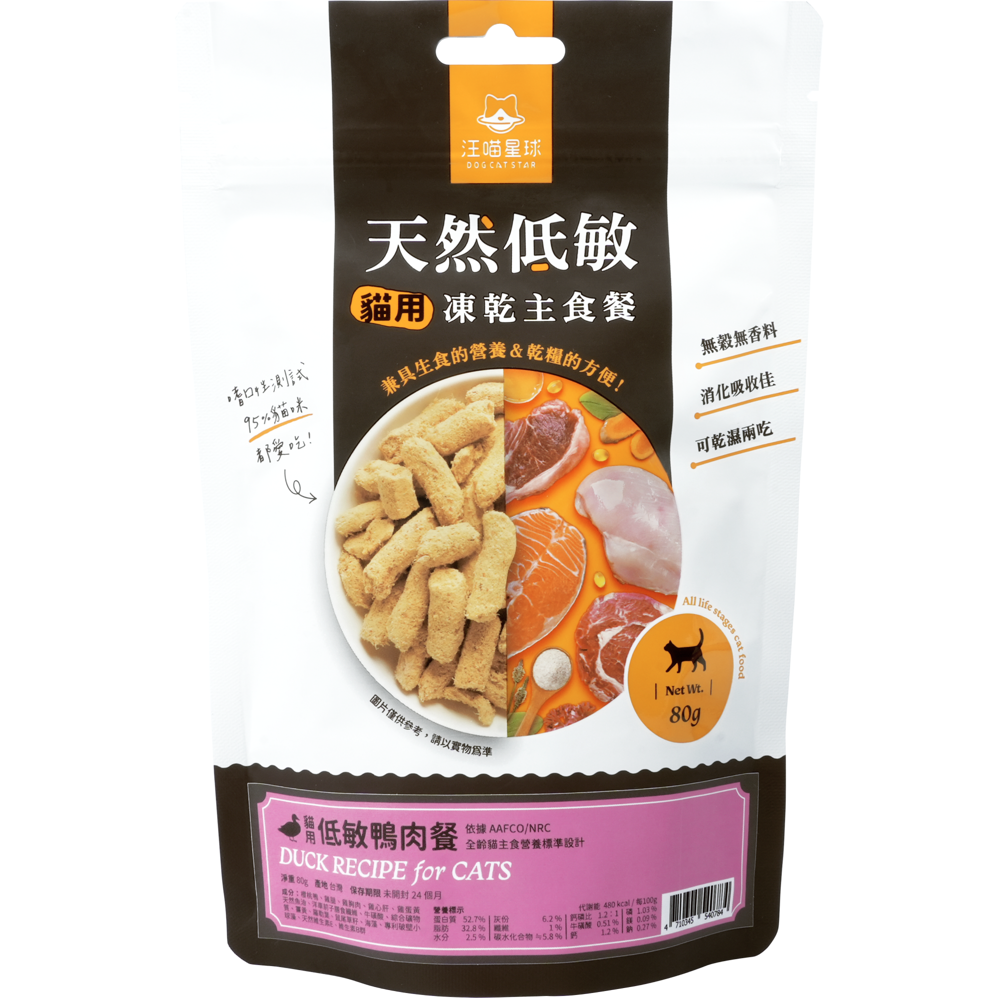 汪喵星球 – 冷凍脫水生肉貓糧 (櫻桃鴨) 80g