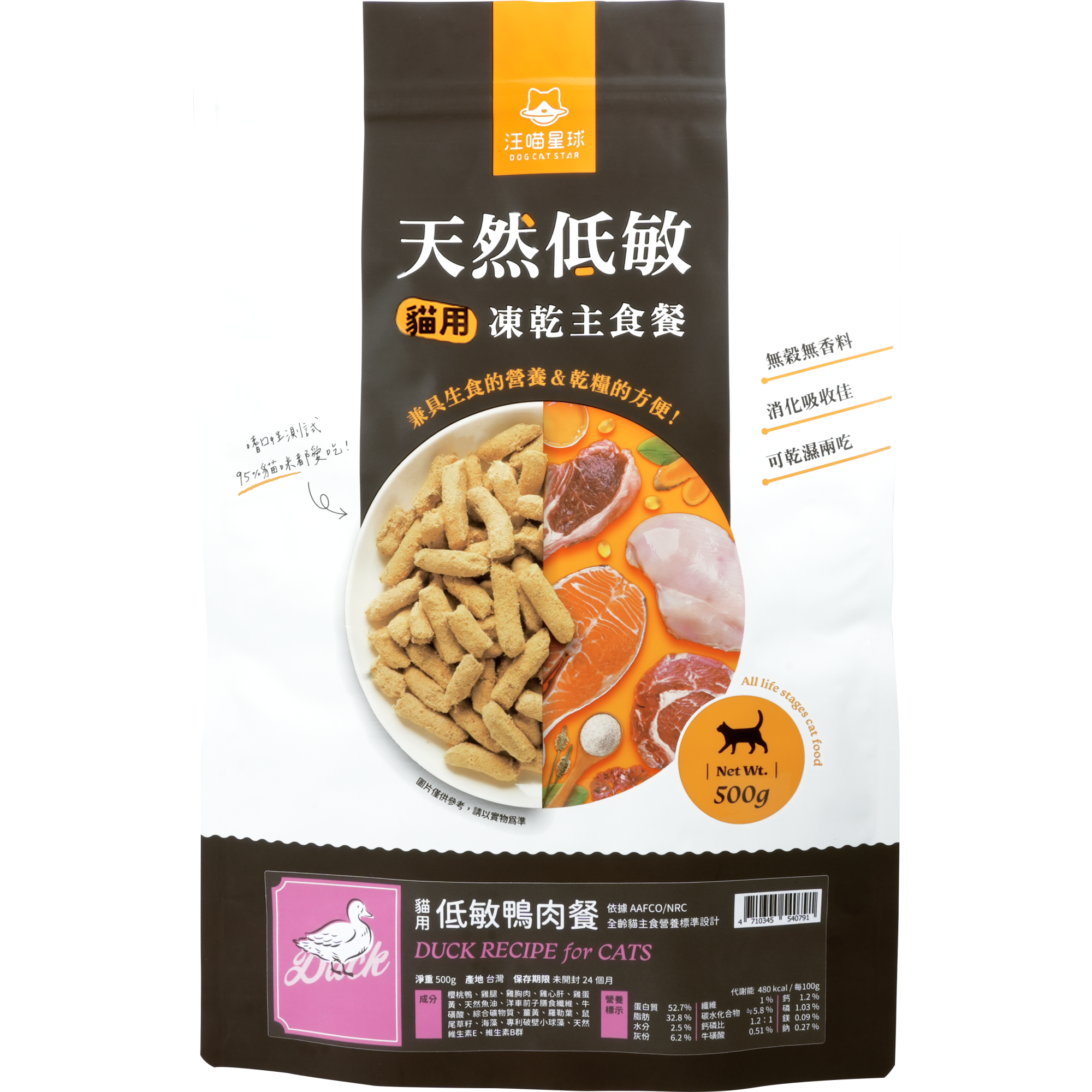 汪喵星球 – 冷凍脫水生肉貓糧 (櫻桃鴨) 500g