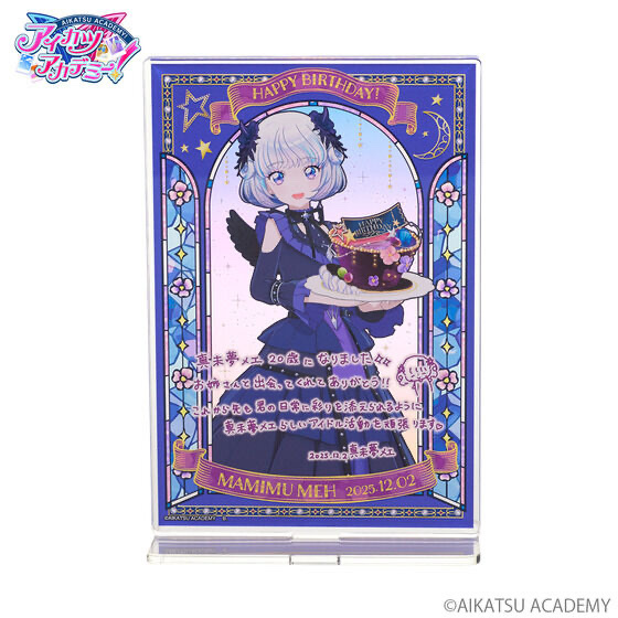 240772 Pbandai 預訂 2026/2月 【予約販売】アイカツアカデミー！真未夢メエ バースデー記念メッセージ入りアクリルプレート 2025