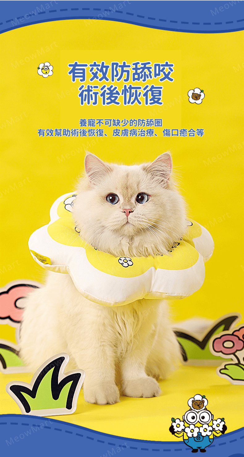 minions伊麗莎白頸圈