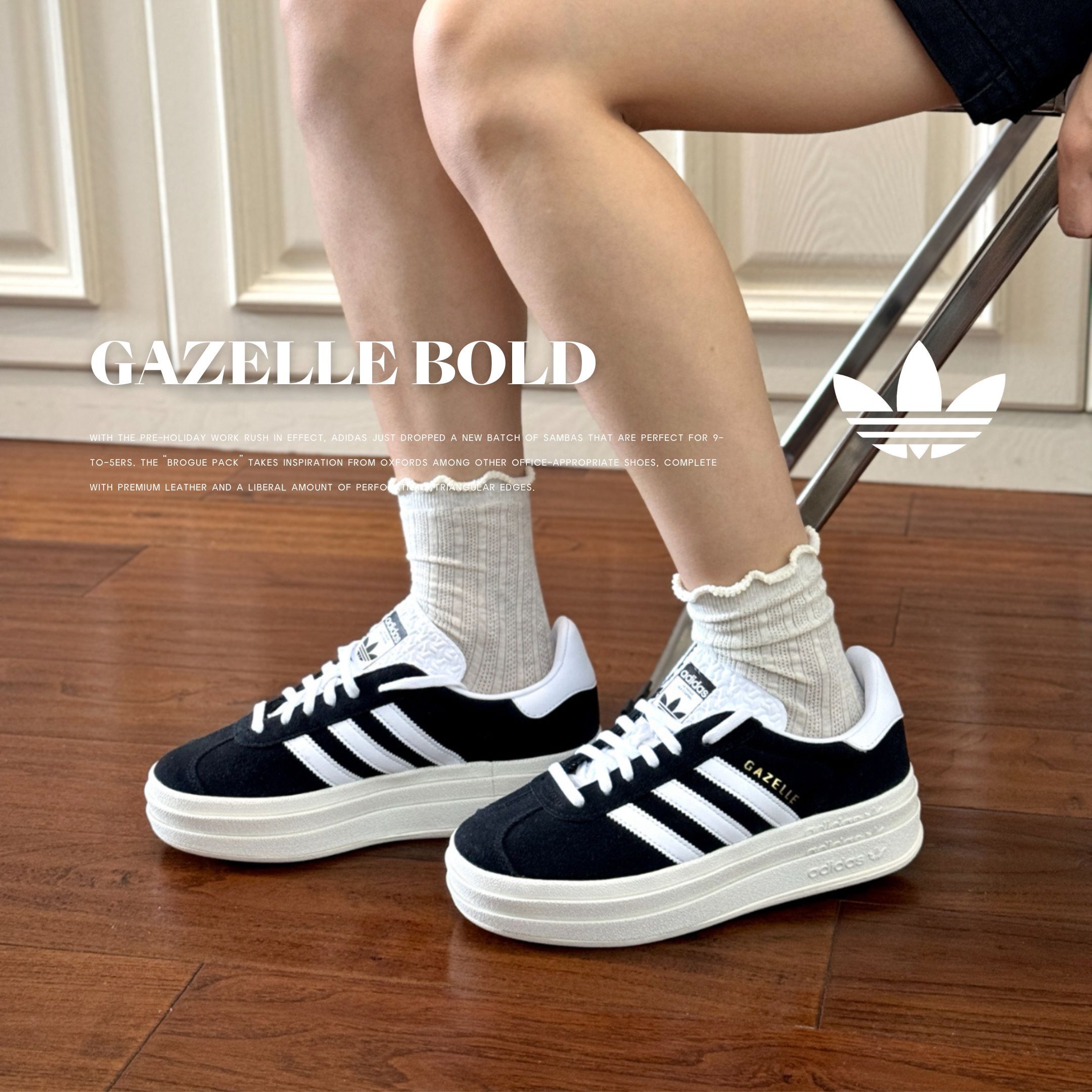 NICEDAY 代購 Adidas Originals Gazelle Bold 黑白 白黑 焦糖底 厚底 增高 老爹 麂皮 復古 IE0876
