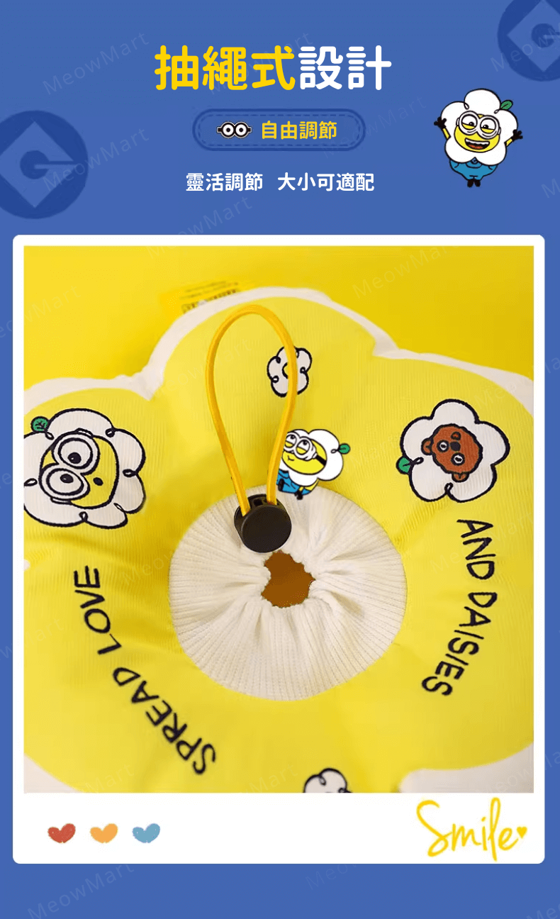 minions伊麗莎白頸圈