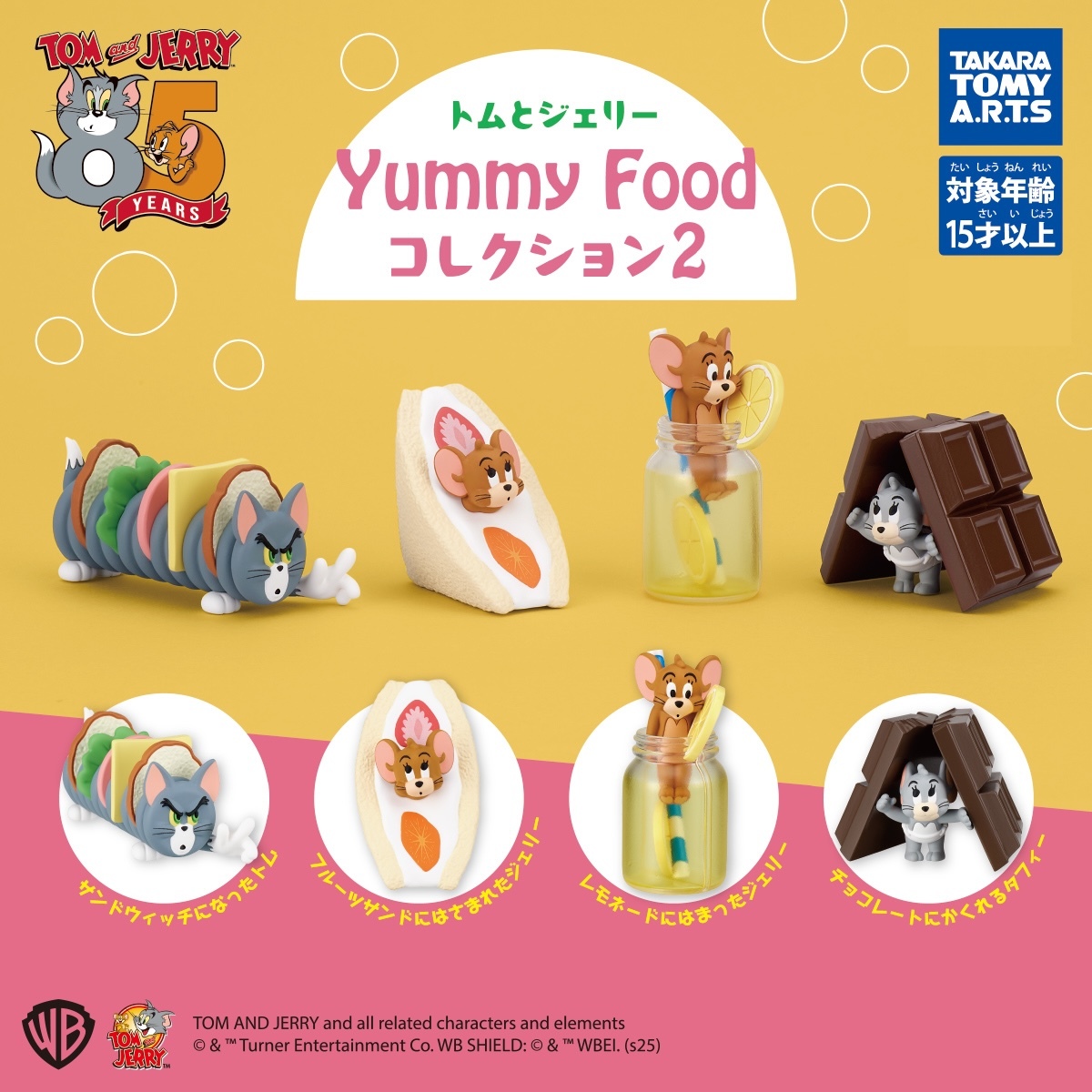 【現貨】Tom & Jerry 美味食品系列公仔扭蛋(全4種)