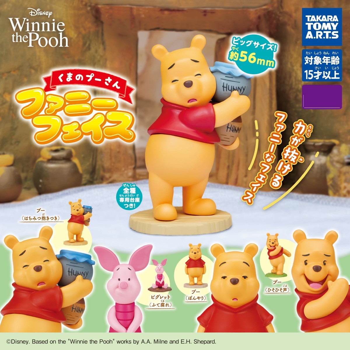 【現貨】Winnie the Pooh滑稽表情公仔扭蛋(全4種)