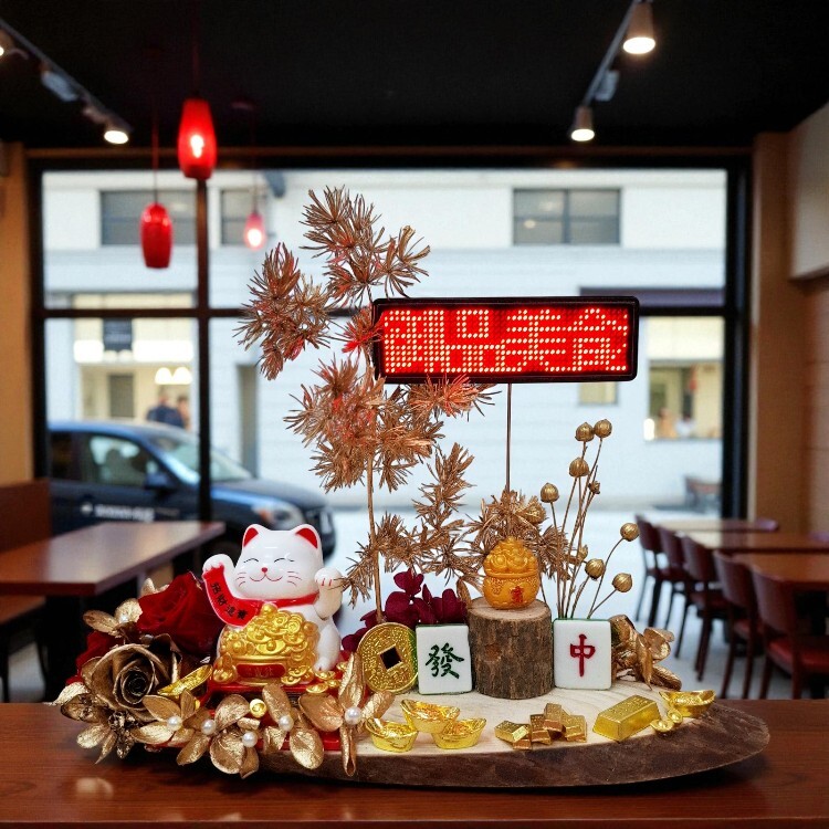 招財貓手會動開幕送花可放名片,名片座,永生花開幕禮物,祝賀文字跑馬燈,原木名片座,開幕實用禮物,開幕花禮,桃園開幕桌上花禮,