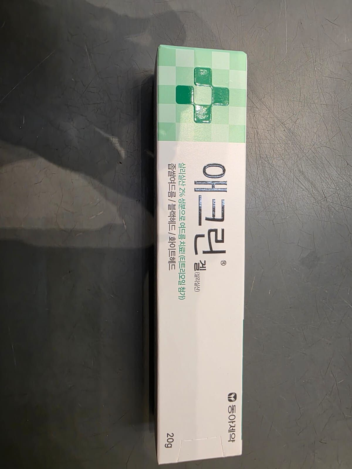 KE1523  斷貨皇 暗瘡精華