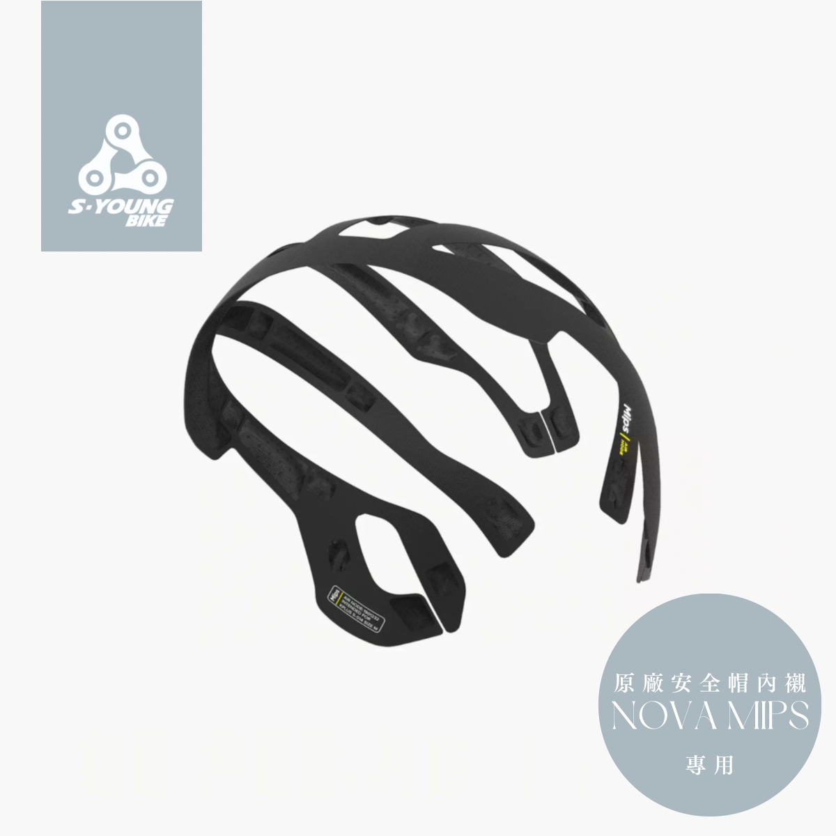 【KPLUS】原廠自行車安全帽內襯 / NOVA MIPS 系列（多個優惠）