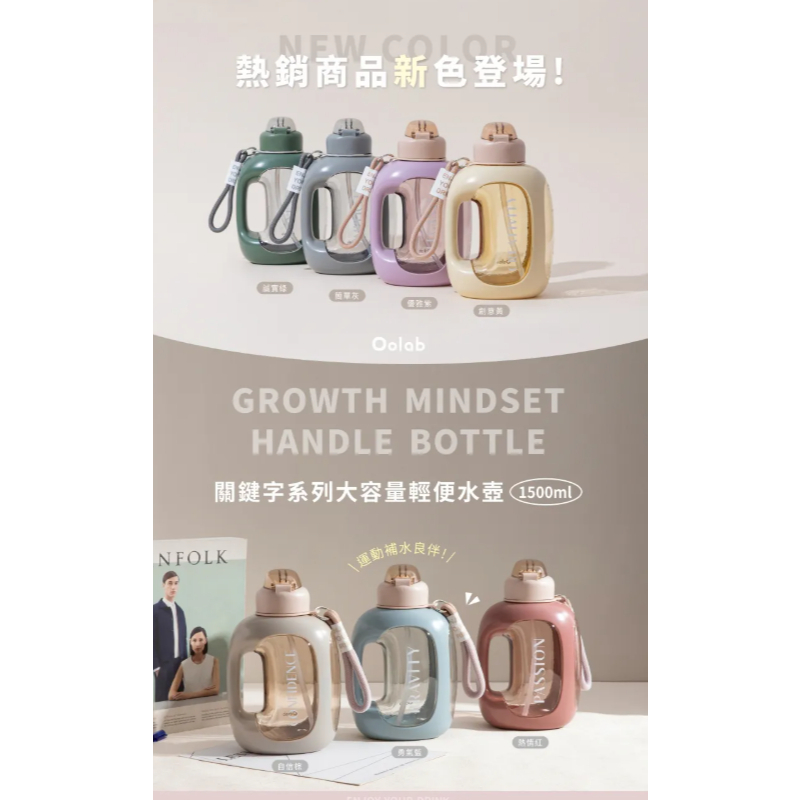 【樂森藥局】Oolab 良杯製所 關鍵字系列 大容量輕便水壺1500ml  多色可選