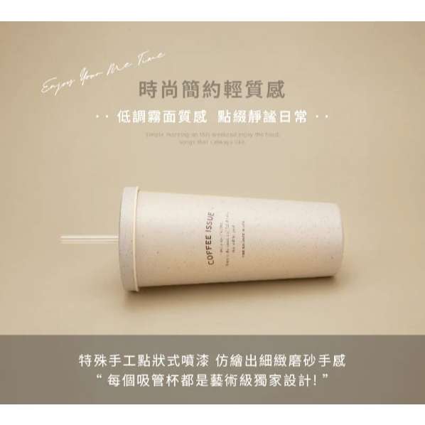 【樂森藥局】Oolab良杯製所 小時光系列 二代陶瓷易潔層吸管杯710ml