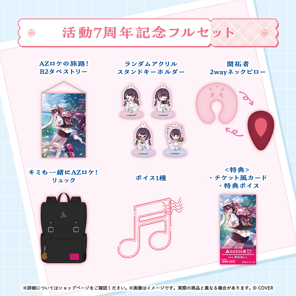 「官品代購」hololive AZKi 活動7周年記念 ⚒