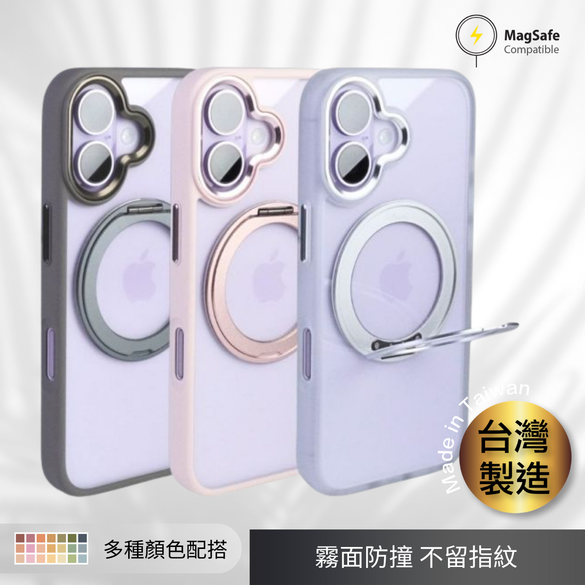 YOI 旋轉磁吸支架保護殼 -iPhone 17