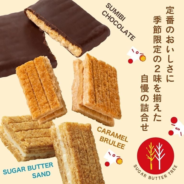 【預訂】AN111823 Sugar Butter Tree 焦糖布丁奶油夾心餅乾綜合禮盒