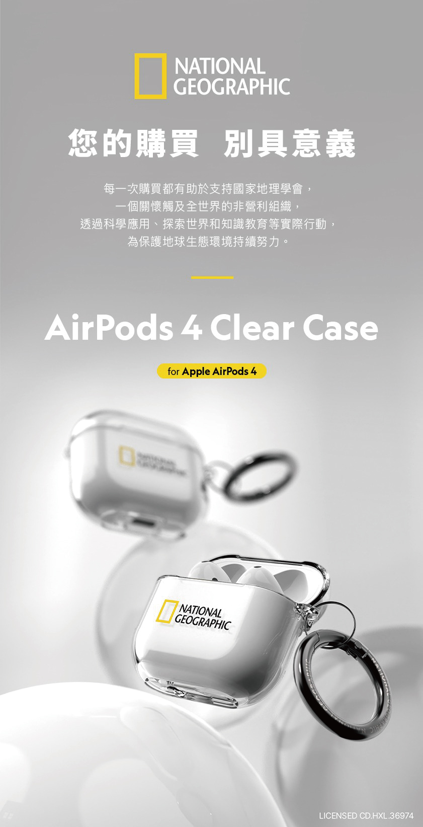 National Geographic 國家地理 | Clear Case AirPods系列 透明耳機保護殼
