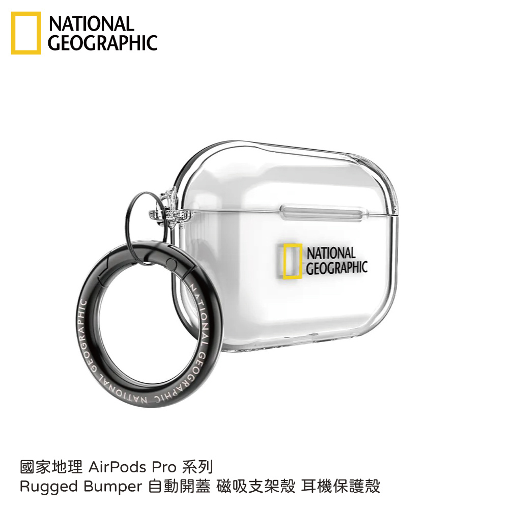 National Geographic 國家地理 | Clear Case AirPods系列 透明耳機保護殼
