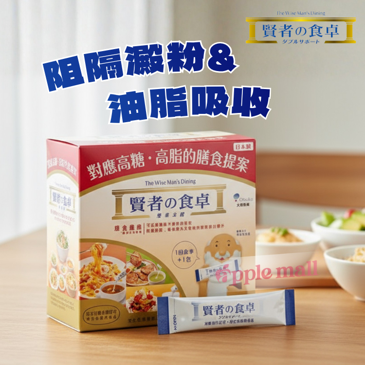 日本賢者之食卓膳食纖維 (30包/盒)