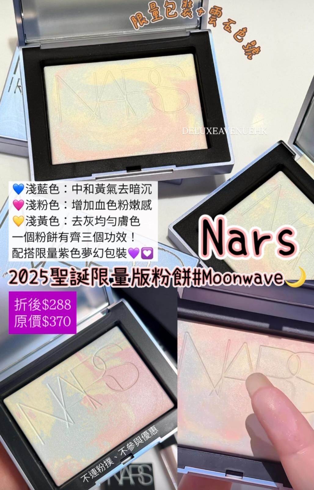 2025 聖誕限量版粉餅 #Moonwave