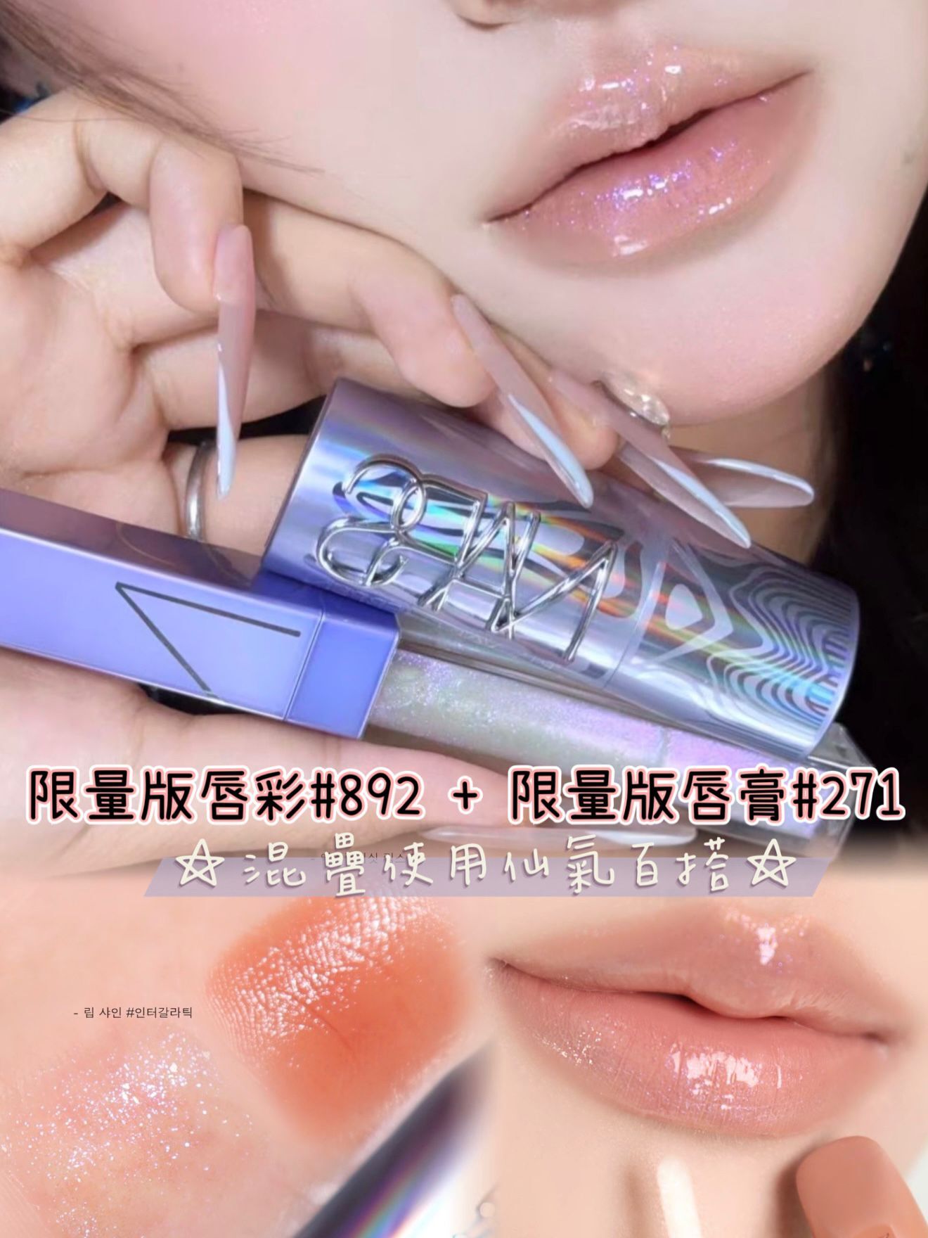 2025 聖誕限量版緞光唇膏