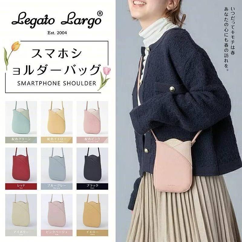 日本🇯🇵Legato Largo鬱金香側背小包