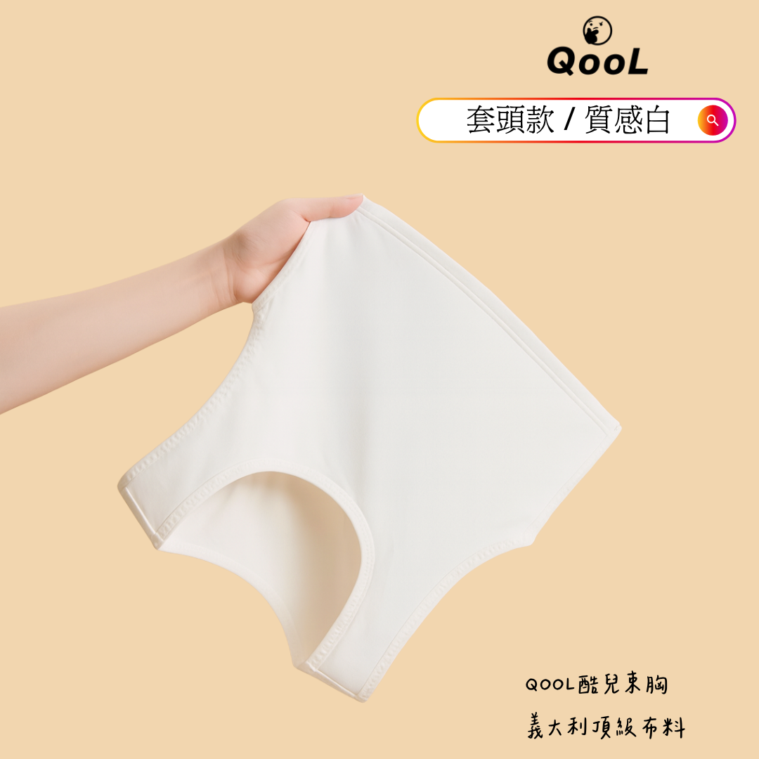 展示套頭白束胸，QooL酷兒束胸