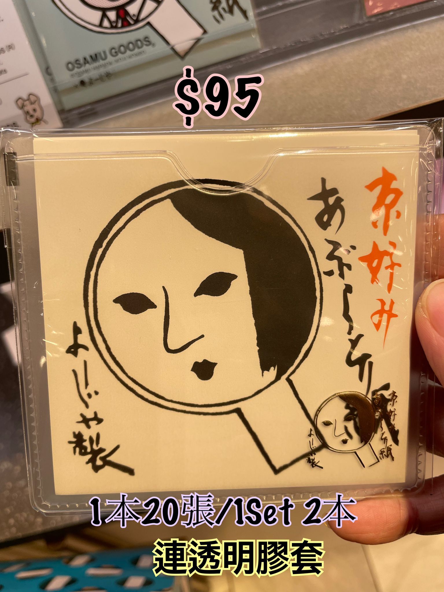 京都品牌Yojiya 產品/ 多款