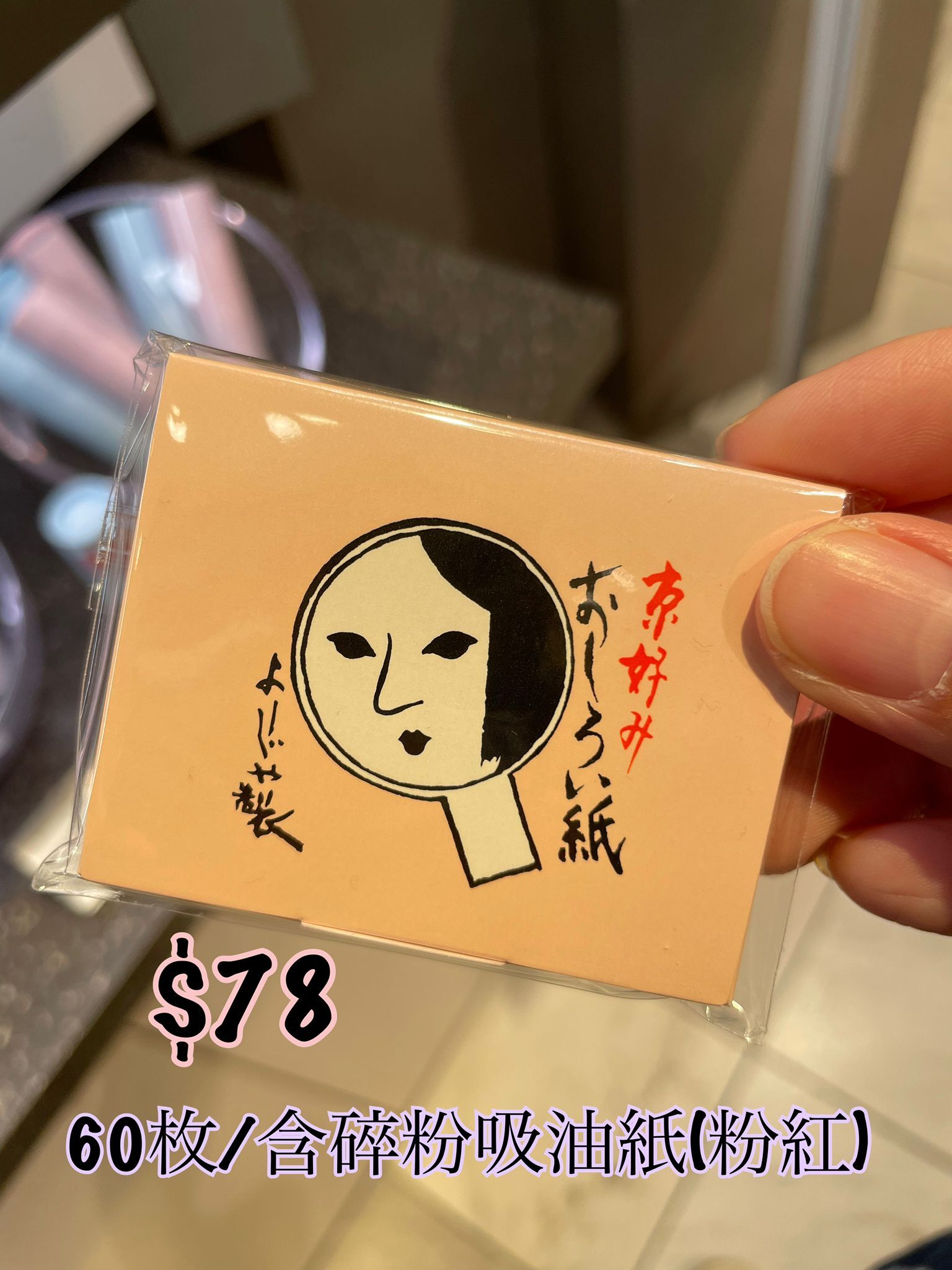 京都品牌Yojiya 產品/ 多款