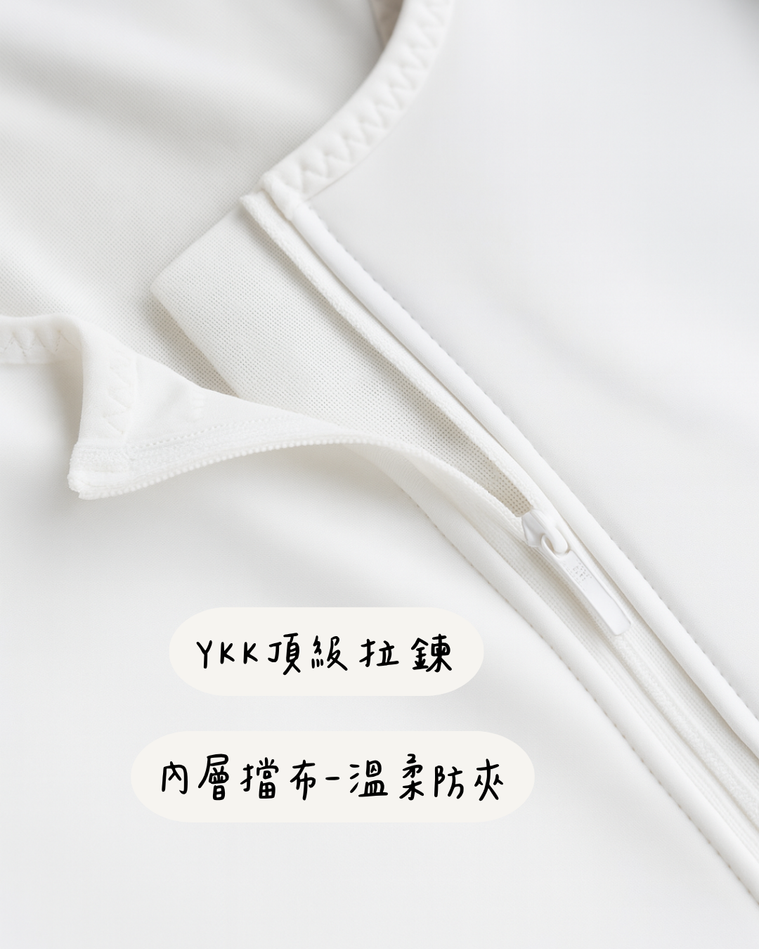 QOOL束胸白色拉鍊式平胸內衣細節,展示YKK拉鍊與內層擋布設計。