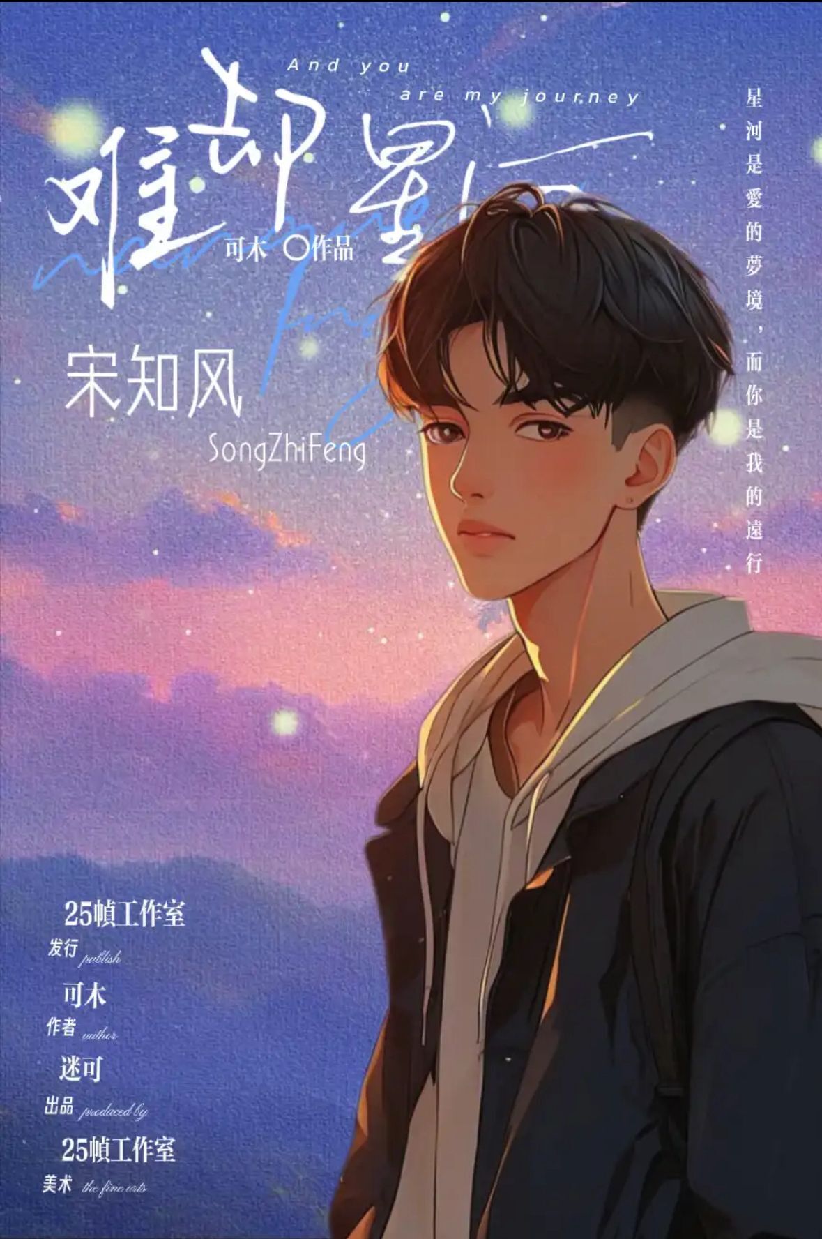 M Larp【難卻星河】6人 (3男3女) - 情感/沉浸/新手/有類LGBT線