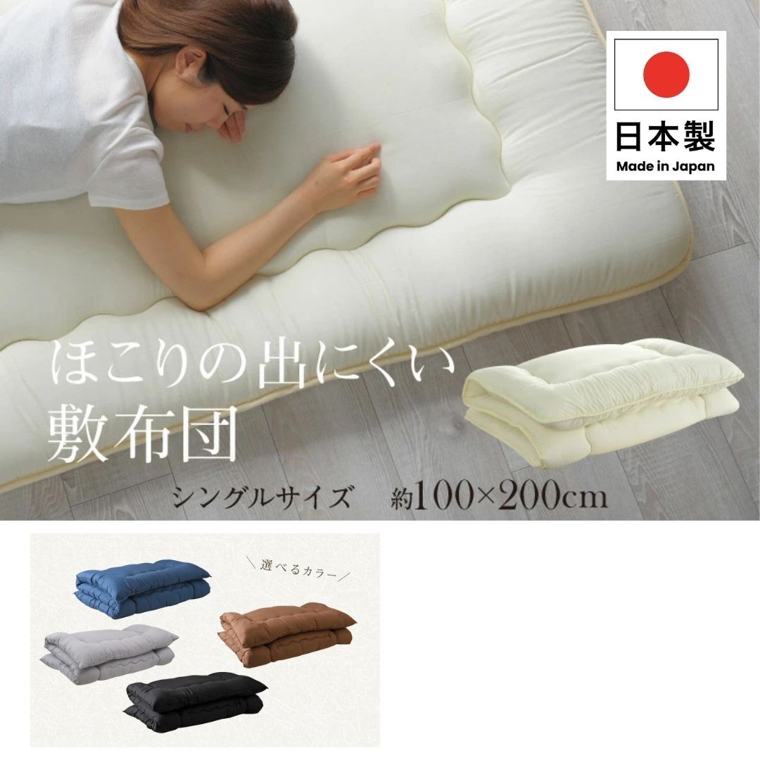 日式單人敷布団 - 5色