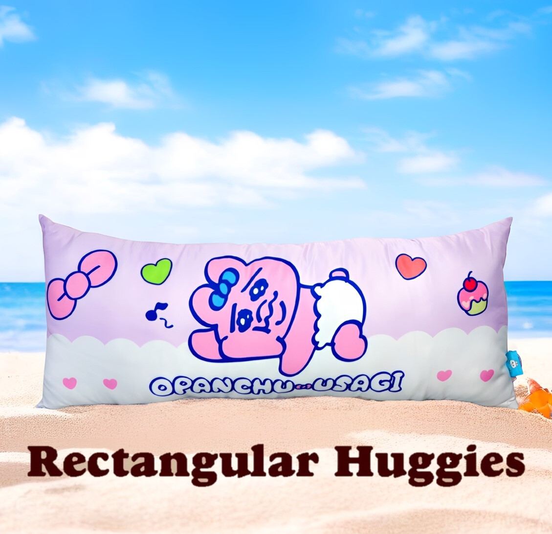 底褲兔|長條抱枕 |攬枕