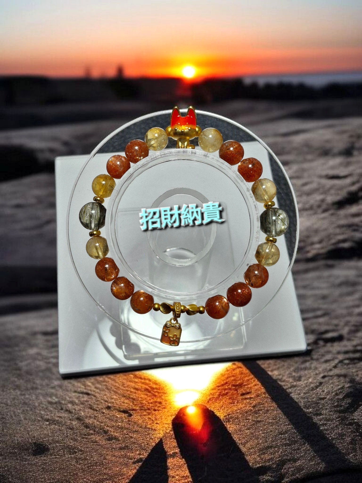 特制招財納貴手串