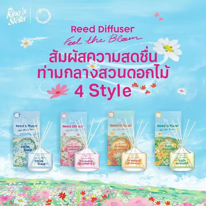 KING’S STELLA - 花園藤條香薰座